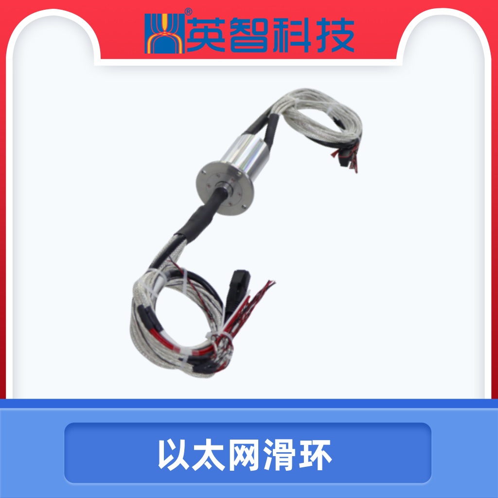 以太網滑環DHS040-41